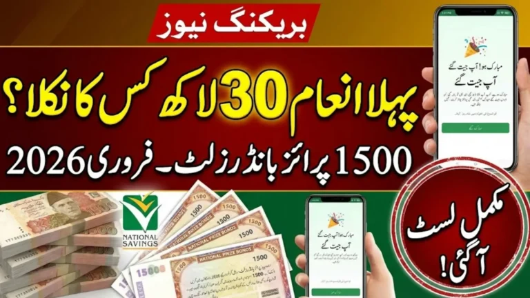 1500 Prize Bond Draw Result February 2026 Winning Numbers Check Sitting At Home