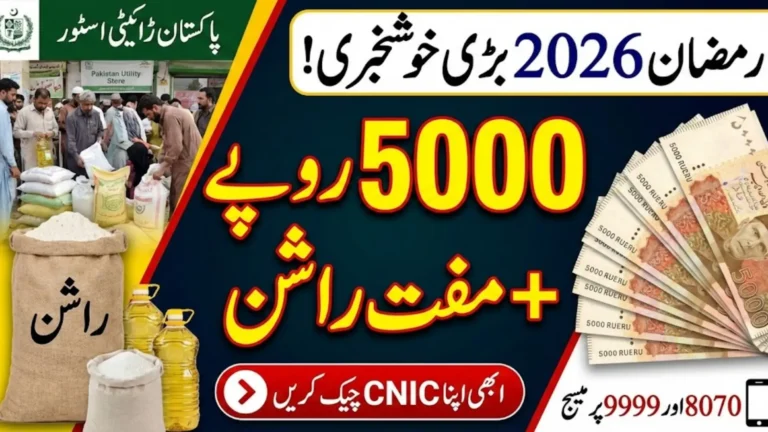 5000 Rashan Program CNIC Check Online Application Via Portal Full Details Here