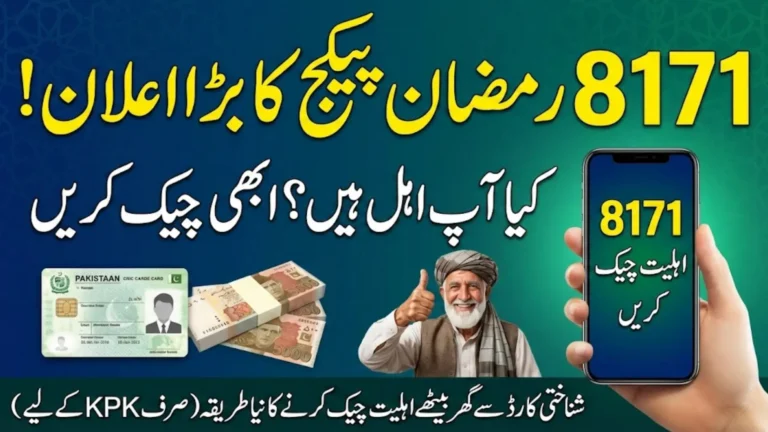 8171 Ramzan Package Check KPK Government Check Eligibility by CNIC Full Details Step by Step