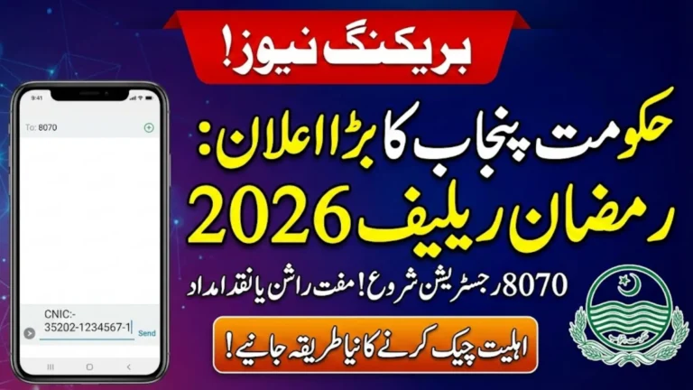 Pser 8070 Registration Online 2026 Punjab – Complete Guide for Eligibility, Status Check and Ramzan Relief