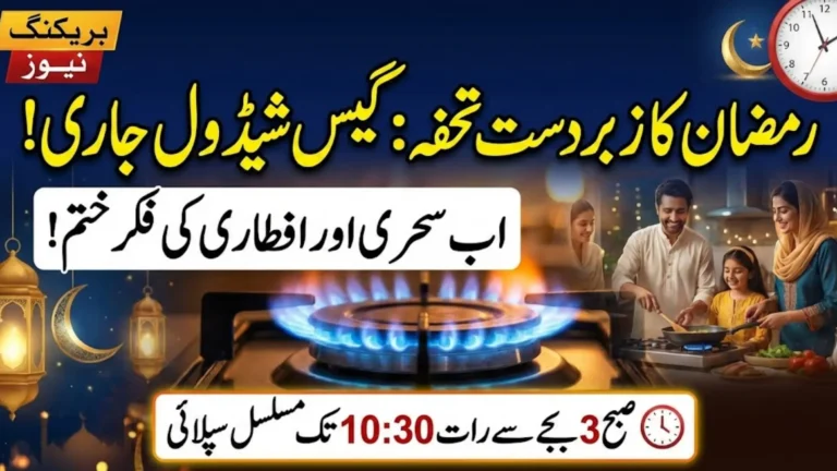 Punjab Gas Supply Timings Announced for Ramadan Complete Consumer Guide for Daily Supply Schedule