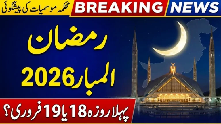Ramzan 1st Roza 2026 Date Announced Know Complete 30 Days Calendar Full Details