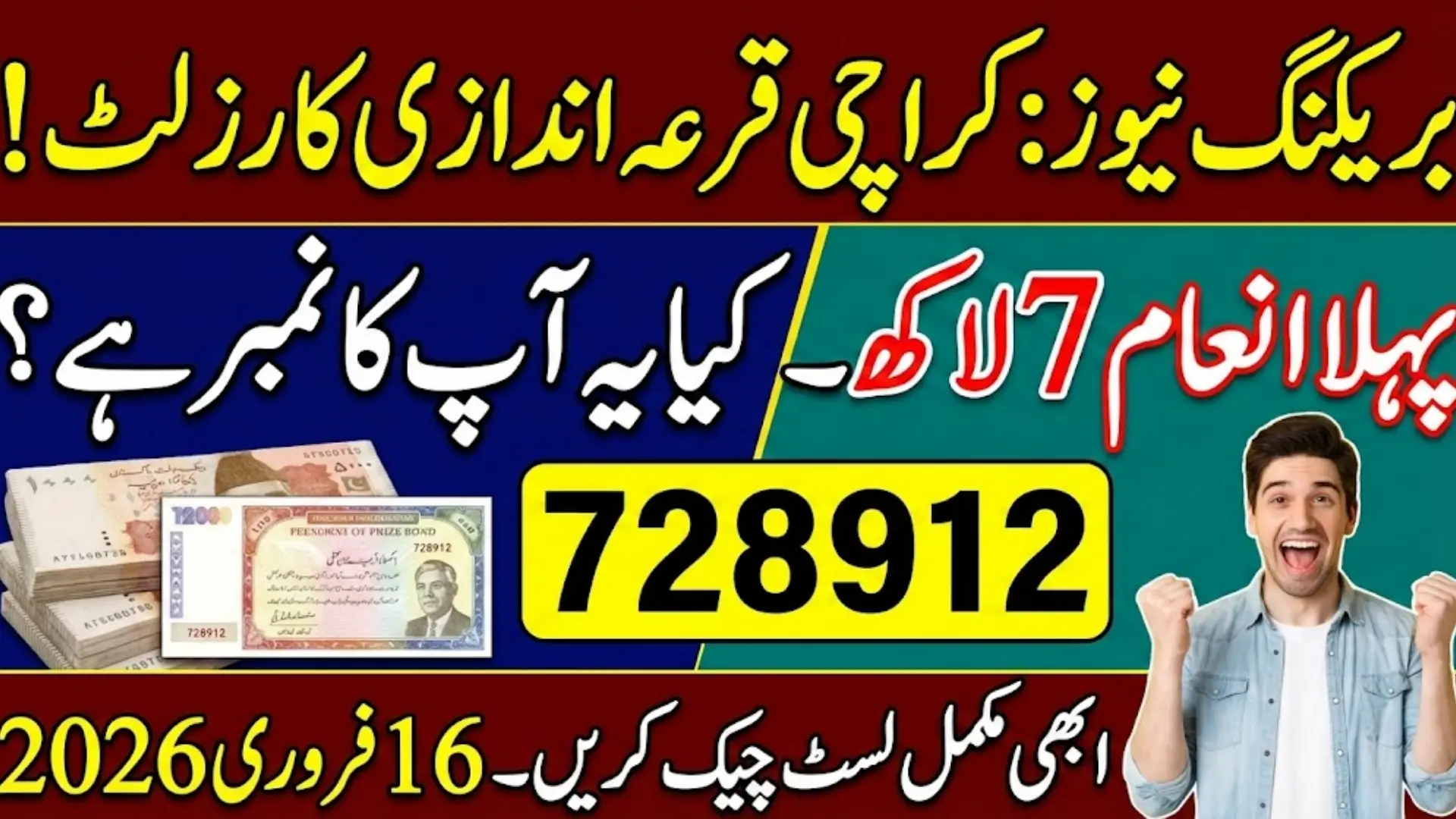 Winning Numbers for 100 Prize Bond Karachi – Check Results February 2026